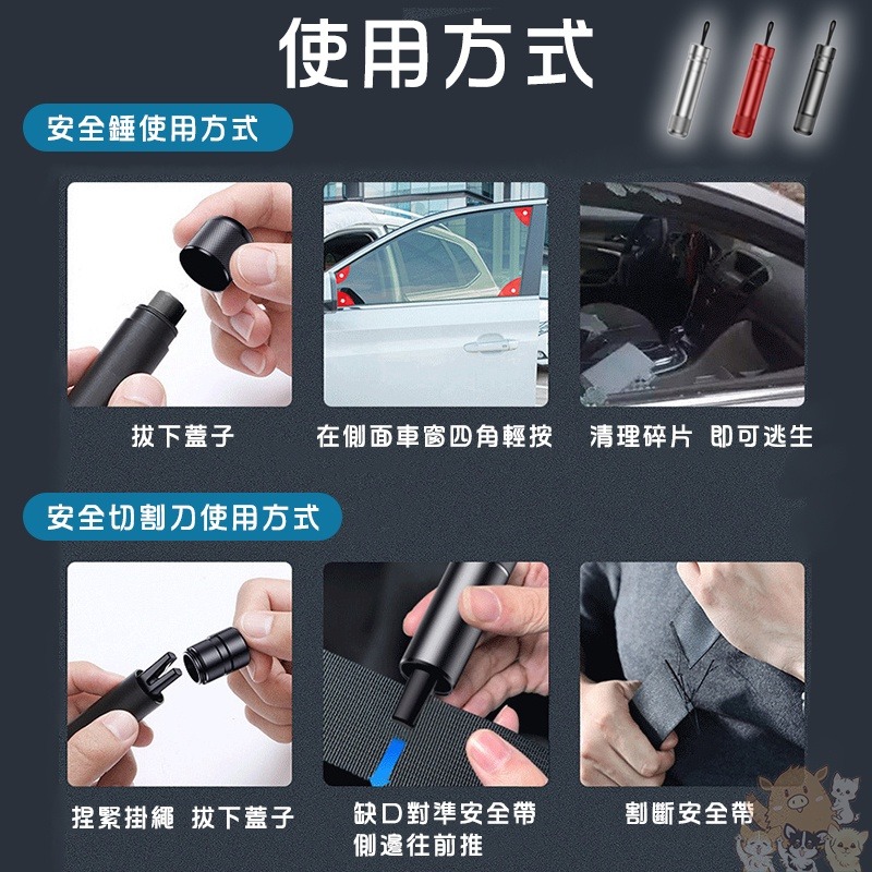 汽車安全錘 汽車破窗神器 破窗神器 緊急逃生用品 車用鑰匙救生錘 地震 安全錘 密閉空間神器 車窗 小紅書同款 生日禮物-細節圖4
