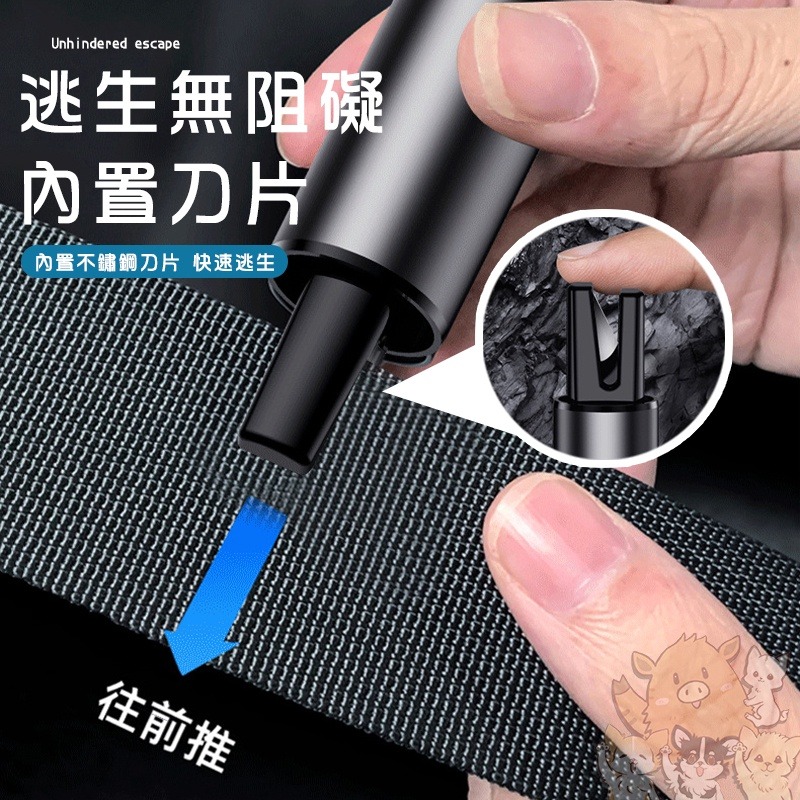 汽車安全錘 汽車破窗神器 破窗神器 緊急逃生用品 車用鑰匙救生錘 地震 安全錘 密閉空間神器 車窗 小紅書同款 生日禮物-細節圖5