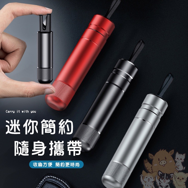 汽車安全錘 汽車破窗神器 破窗神器 緊急逃生用品 車用鑰匙救生錘 地震 安全錘 密閉空間神器 車窗 小紅書同款 生日禮物-細節圖9