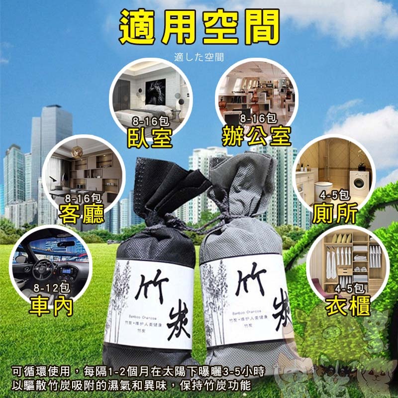 竹炭包【消臭除濕竹炭包】汽車新房除臭 除臭竹炭包日式炭包 車用除味活性炭包 除甲醛炭包 居家衣櫃除 小紅書同款 生日禮物-細節圖3