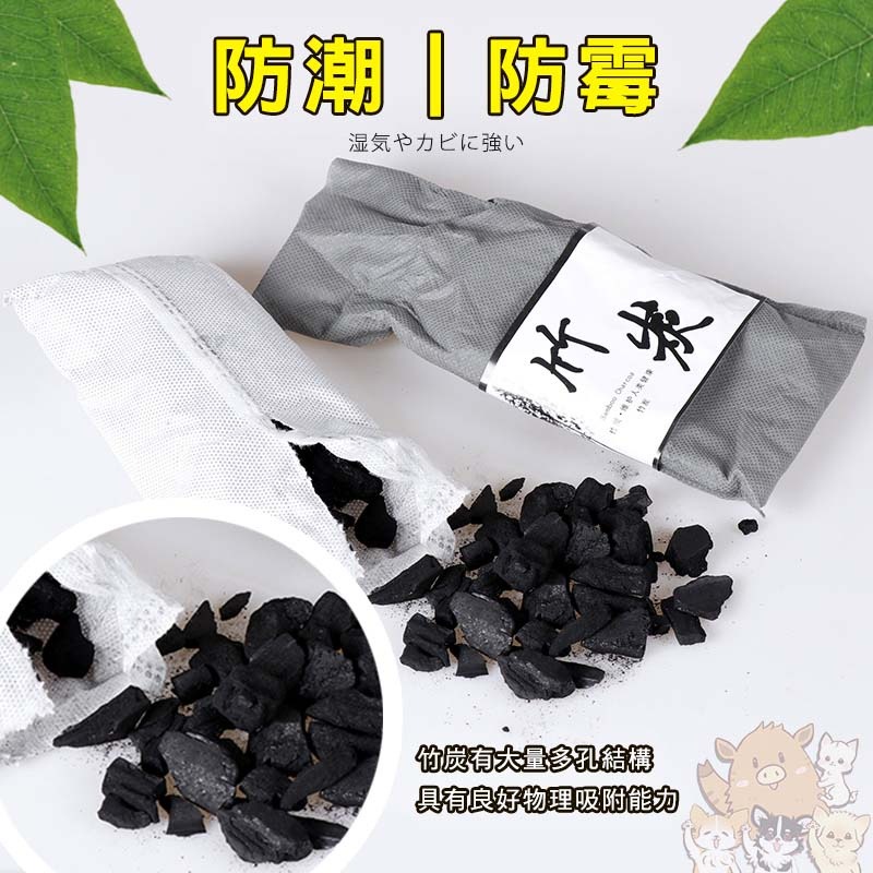 竹炭包【消臭除濕竹炭包】汽車新房除臭 除臭竹炭包日式炭包 車用除味活性炭包 除甲醛炭包 居家衣櫃除 小紅書同款 生日禮物-細節圖4
