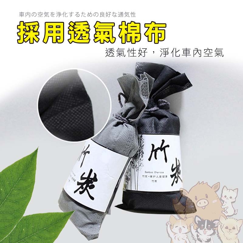竹炭包【消臭除濕竹炭包】汽車新房除臭 除臭竹炭包日式炭包 車用除味活性炭包 除甲醛炭包 居家衣櫃除 小紅書同款 生日禮物-細節圖5