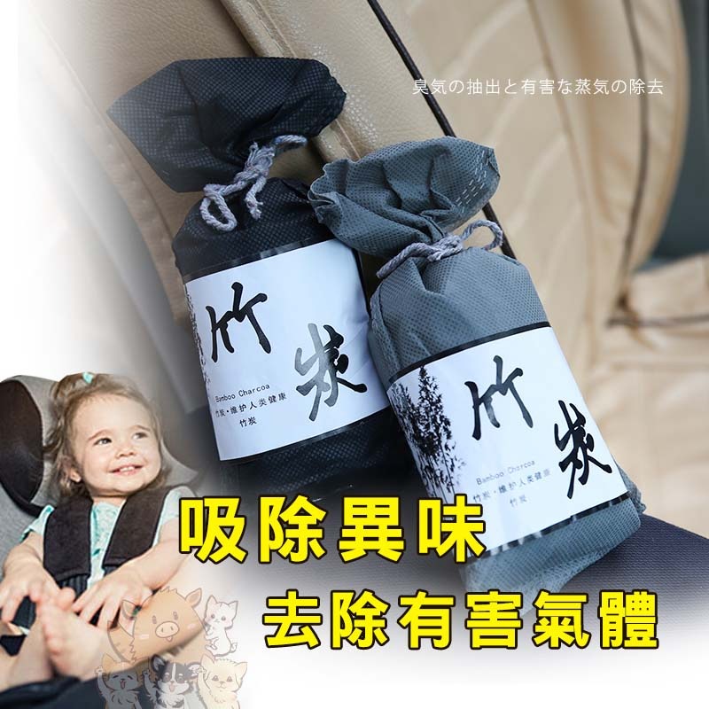 竹炭包【消臭除濕竹炭包】汽車新房除臭 除臭竹炭包日式炭包 車用除味活性炭包 除甲醛炭包 居家衣櫃除 小紅書同款 生日禮物-細節圖6