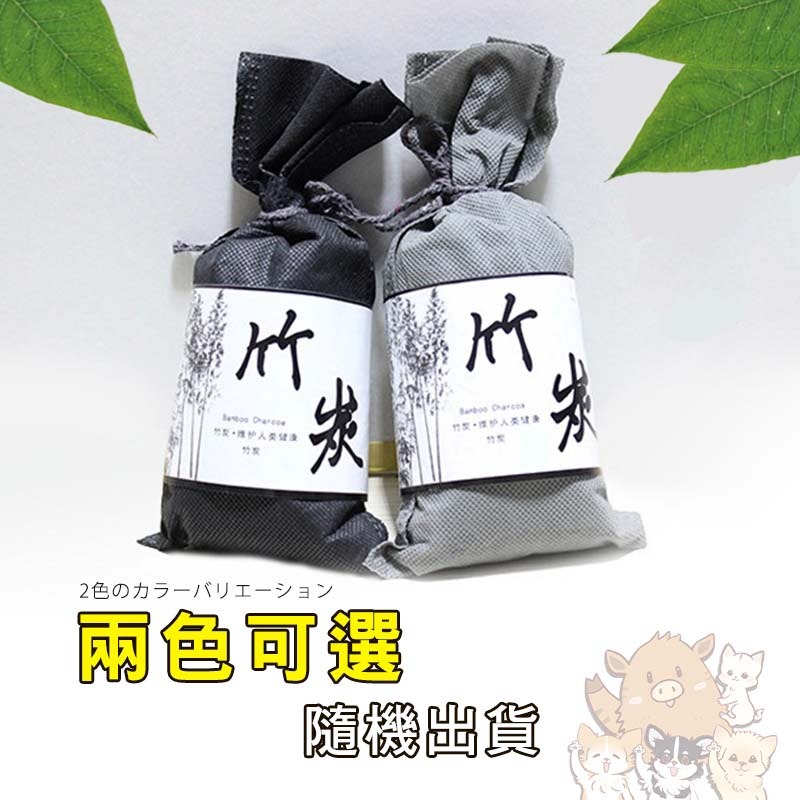 竹炭包【消臭除濕竹炭包】汽車新房除臭 除臭竹炭包日式炭包 車用除味活性炭包 除甲醛炭包 居家衣櫃除 小紅書同款 生日禮物-細節圖8