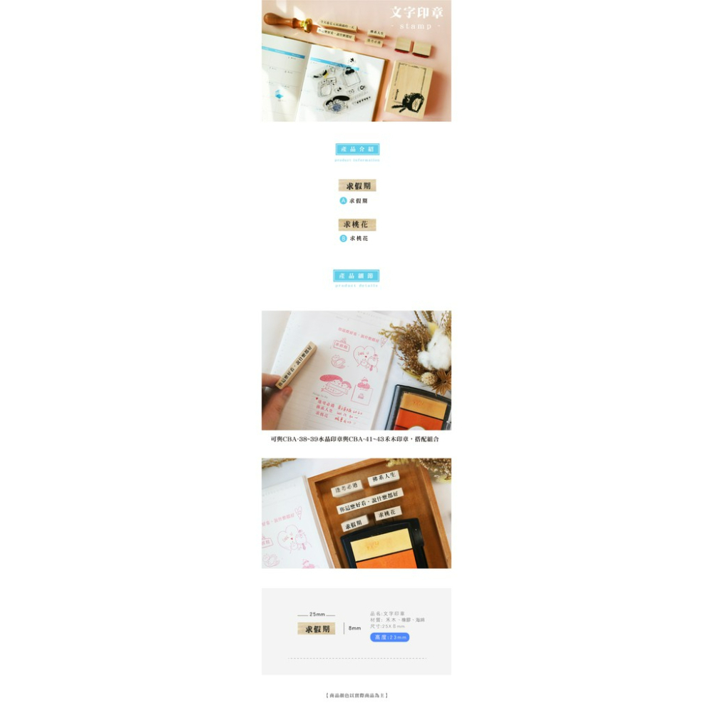 文字印章 簡單生活 印章 印帳手帳 木質印章 記帳 造型印章 備忘 裝飾 木頭 手帳 可愛 文青風 小紅書同款 生日禮物-細節圖3