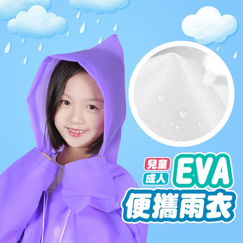 輕便雨衣 EVA雨衣 輕便型雨衣 雨衣 半透明雨衣 機車雨衣 摩托車雨衣 EVA便攜雨衣 防水雨衣 小紅書同款 生日禮物-細節圖2