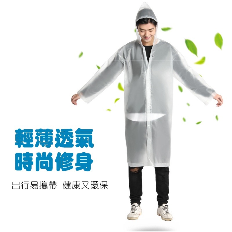 輕便雨衣 EVA雨衣 輕便型雨衣 雨衣 半透明雨衣 機車雨衣 摩托車雨衣 EVA便攜雨衣 防水雨衣 小紅書同款 生日禮物-細節圖3