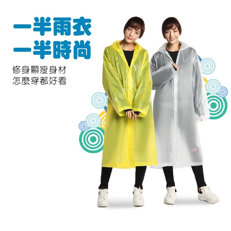 輕便雨衣 EVA雨衣 輕便型雨衣 雨衣 半透明雨衣 機車雨衣 摩托車雨衣 EVA便攜雨衣 防水雨衣 小紅書同款 生日禮物-細節圖4