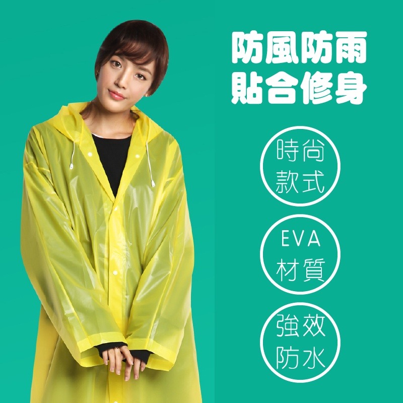 輕便雨衣 EVA雨衣 輕便型雨衣 雨衣 半透明雨衣 機車雨衣 摩托車雨衣 EVA便攜雨衣 防水雨衣 小紅書同款 生日禮物-細節圖6