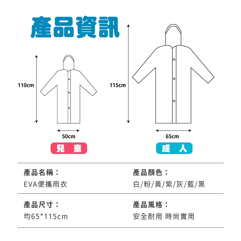 輕便雨衣 EVA雨衣 輕便型雨衣 雨衣 半透明雨衣 機車雨衣 摩托車雨衣 EVA便攜雨衣 防水雨衣 小紅書同款 生日禮物-細節圖9