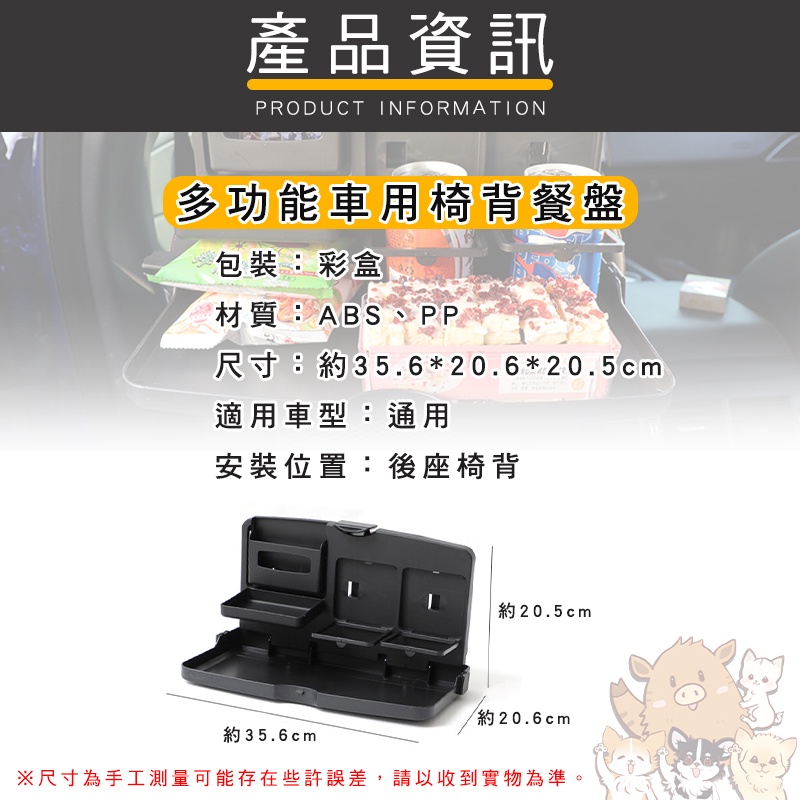 多功能車用椅背餐盤 可收折椅背置物杯架 車用多功能餐桌 汽車用品 杯架 汽車椅背餐桌置物架 飲料架 小紅書同款 生日禮物-細節圖9