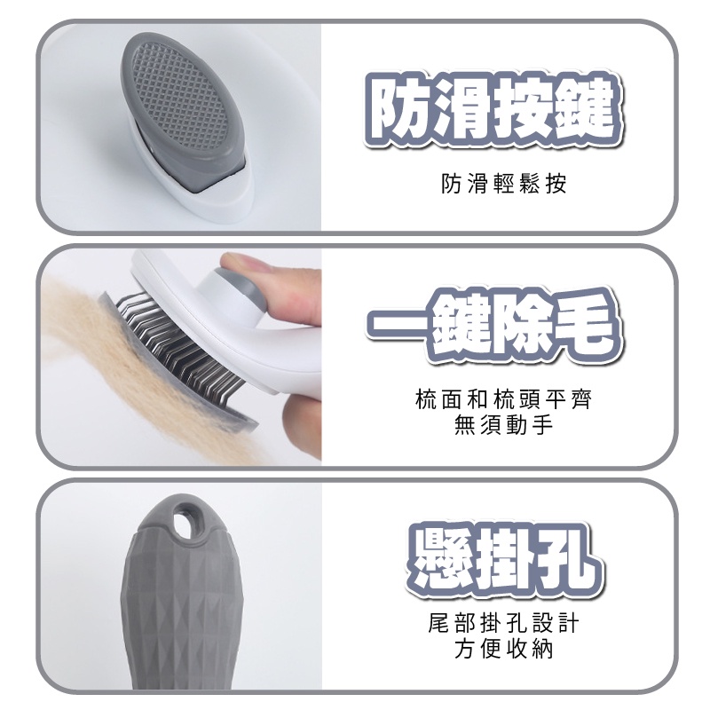 寵物除毛針梳 一鍵快速清毛不打結 除毛寵物針梳 寵物梳 寵物梳子貓狗梳子除毛刷 除毛刷 寵物用品  小紅書同款 生日禮物-細節圖5