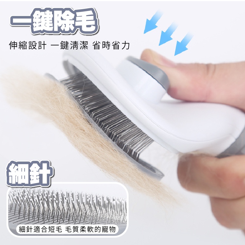 寵物除毛針梳 一鍵快速清毛不打結 除毛寵物針梳 寵物梳 寵物梳子貓狗梳子除毛刷 除毛刷 寵物用品  小紅書同款 生日禮物-細節圖6