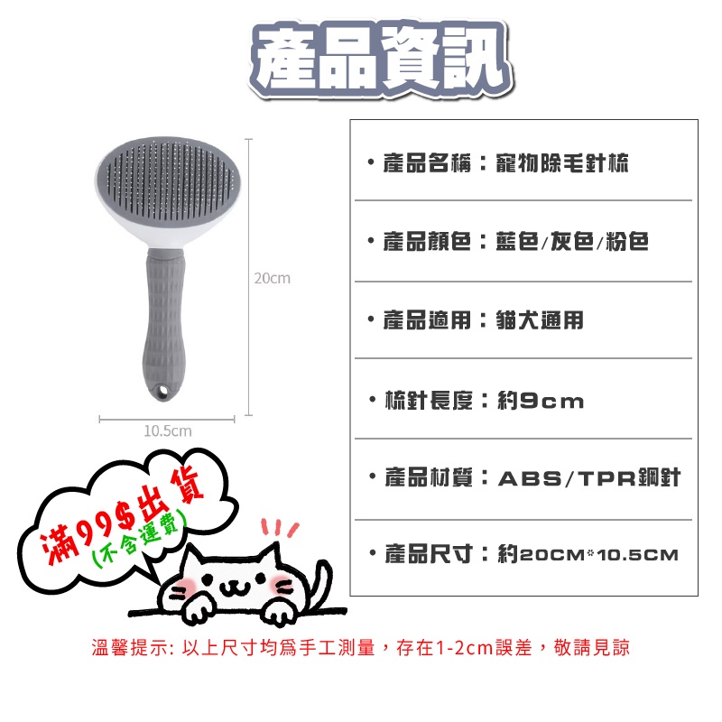 寵物除毛針梳 一鍵快速清毛不打結 除毛寵物針梳 寵物梳 寵物梳子貓狗梳子除毛刷 除毛刷 寵物用品  小紅書同款 生日禮物-細節圖9