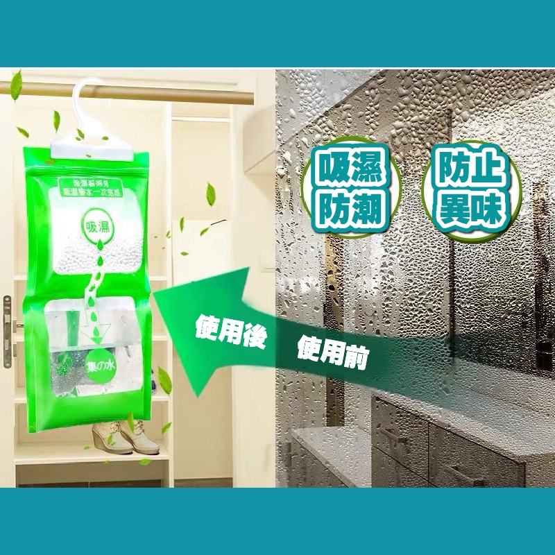 除濕袋 掛勾式除濕袋 吸濕 防潮包 除溼袋 吊掛式除溼袋 吊掛除溼袋 掛式除溼袋 衣櫃除溼 除溼袋 小紅書同款 生日禮物-細節圖3