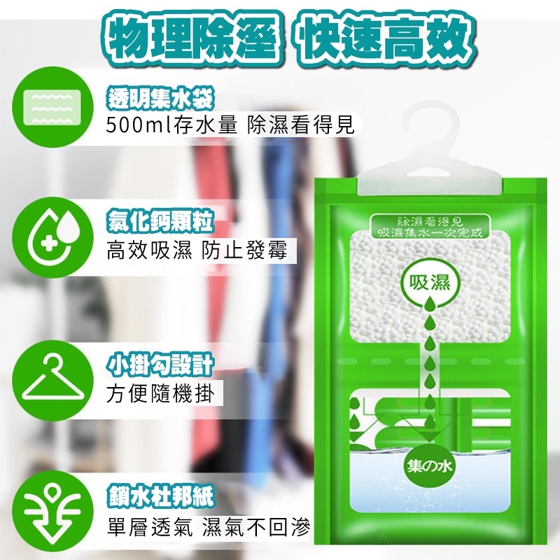 除濕袋 掛勾式除濕袋 吸濕 防潮包 除溼袋 吊掛式除溼袋 吊掛除溼袋 掛式除溼袋 衣櫃除溼 除溼袋 小紅書同款 生日禮物-細節圖4