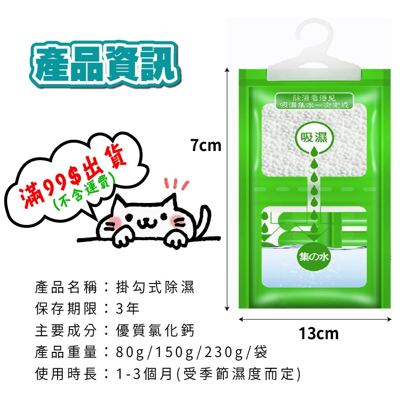 除濕袋 掛勾式除濕袋 吸濕 防潮包 除溼袋 吊掛式除溼袋 吊掛除溼袋 掛式除溼袋 衣櫃除溼 除溼袋 小紅書同款 生日禮物-細節圖9
