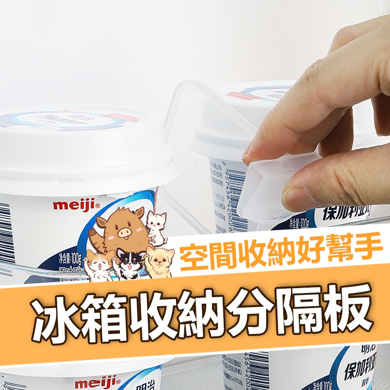 冰箱分隔版 居家收納隔板 透明分隔板 抽屜隔斷板 分格整理格 收納分隔板 抽屜收納 分隔版冰箱 廚 小紅書同款 生日禮物-細節圖2