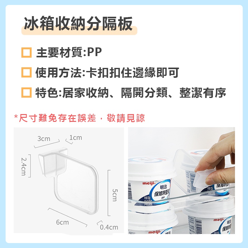 冰箱分隔版 居家收納隔板 透明分隔板 抽屜隔斷板 分格整理格 收納分隔板 抽屜收納 分隔版冰箱 廚 小紅書同款 生日禮物-細節圖9