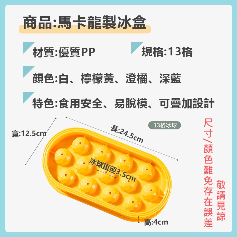製冰盒  製冰模具 冰球 冰塊盒 安全衛生 附蓋製冰模具 復古風製冰盒 製冰塊 冰球盒 附蓋製冰盒 小紅書同款 生日禮物-細節圖9