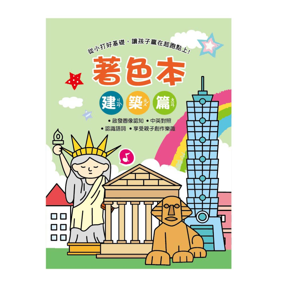 快樂著色本 簡單生活 兒童圖畫本 寶寶塗鴉本 塗畫本 DIY塗鴉本 塗色畫本 著色本 填色本 著色 小紅書同款 生日禮物-細節圖2