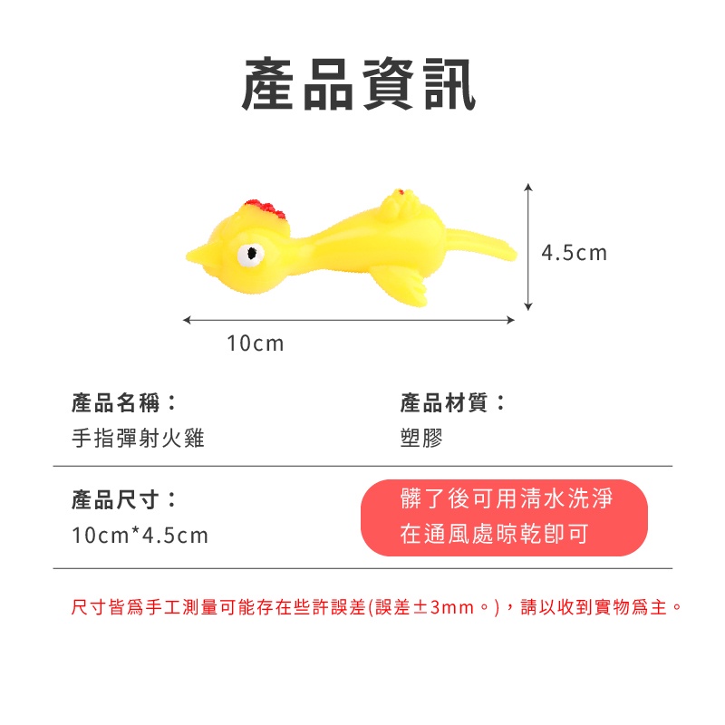 彈射小雞 手指彈射火雞 紓壓 娛樂 彈射火雞 舒壓 解壓 玩具搞笑禮物 手指玩具 聖誕禮物 交換禮 小紅書同款 生日禮物-細節圖3