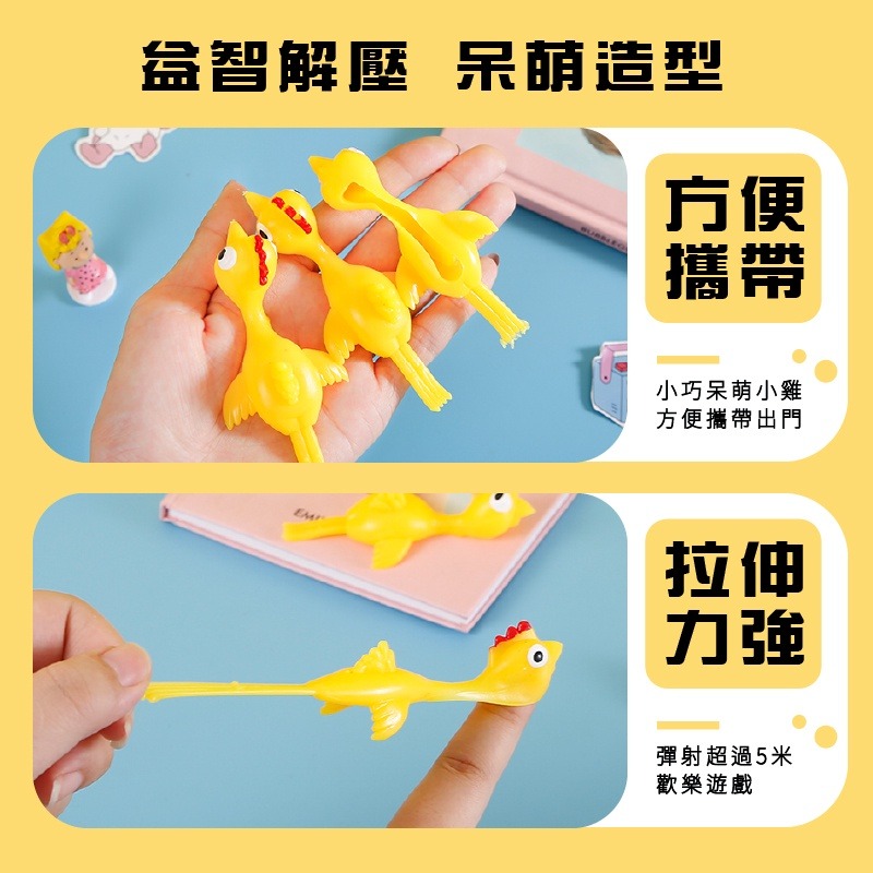 彈射小雞 手指彈射火雞 紓壓 娛樂 彈射火雞 舒壓 解壓 玩具搞笑禮物 手指玩具 聖誕禮物 交換禮 小紅書同款 生日禮物-細節圖7