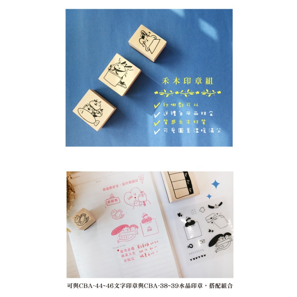 禾木印章組 簡單生活 手帳創作印章 手帳印章 手帳 印章 創作 日記印章 筆記圖案 木頭印章 貓咪 小紅書同款 生日禮物-細節圖7