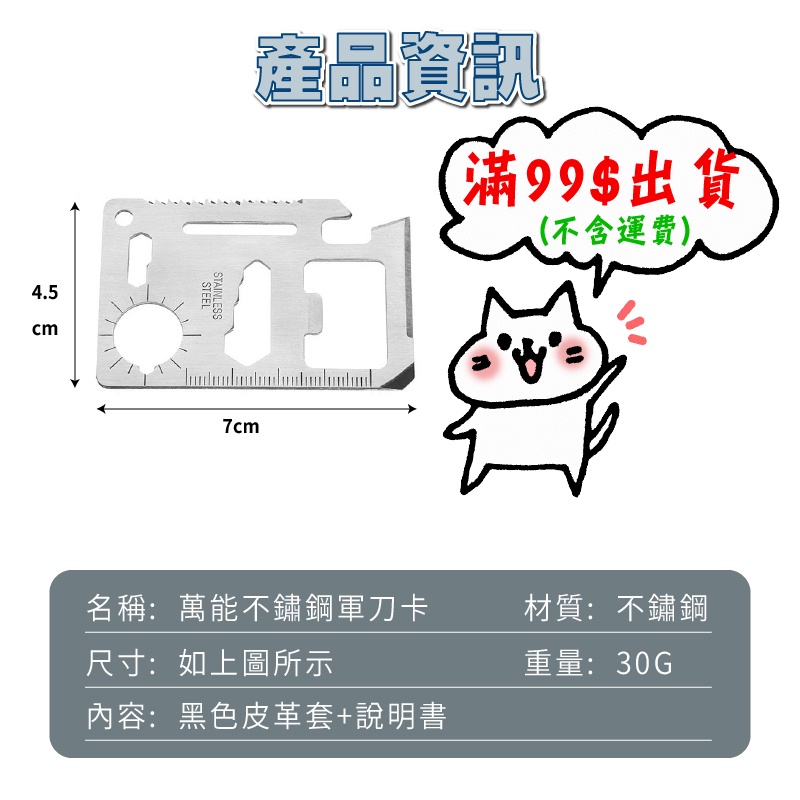 萬能不鏽鋼軍刀卡 隨身萬能工具卡 隨身萬能工具 隨身工具卡 萬用露營不銹鋼 救生卡 工具卡片 瑞士 小紅書同款 生日禮物-細節圖9