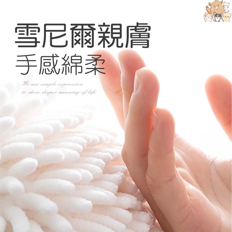 【台灣 現貨】擦手球 擦手巾 擦手布 強吸水 雪尼爾擦手球 超吸水 速乾設計 不掉毛 浴室 清潔擦 小紅書同款 生日禮物-細節圖4