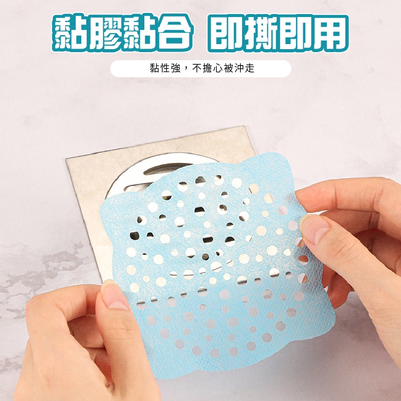 一次性毛髮過濾網 排水孔貼 排水孔濾網 下水道防堵 濾網 頭髮濾網 拋棄式地漏貼 地漏貼 一次性  小紅書同款 生日禮物-細節圖3