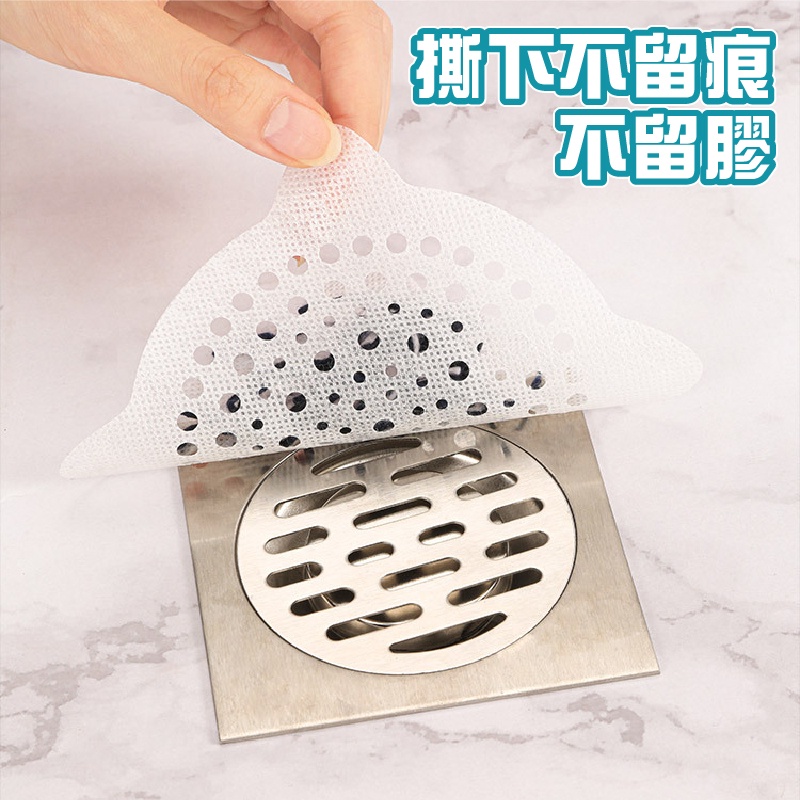 一次性毛髮過濾網 排水孔貼 排水孔濾網 下水道防堵 濾網 頭髮濾網 拋棄式地漏貼 地漏貼 一次性  小紅書同款 生日禮物-細節圖4