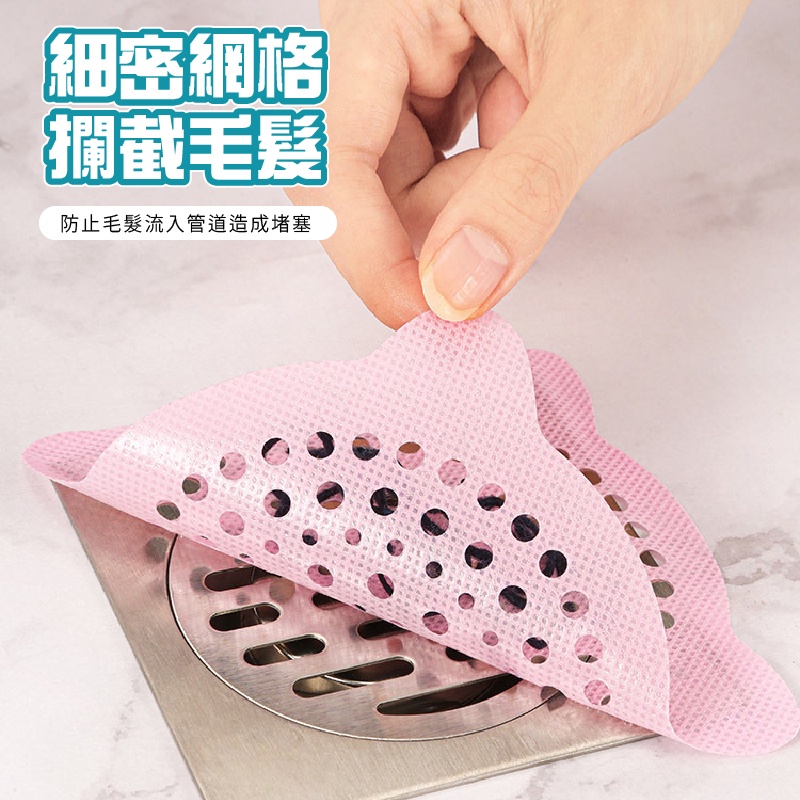 一次性毛髮過濾網 排水孔貼 排水孔濾網 下水道防堵 濾網 頭髮濾網 拋棄式地漏貼 地漏貼 一次性  小紅書同款 生日禮物-細節圖5