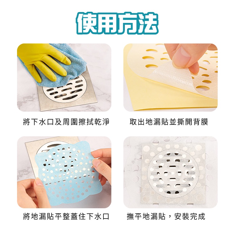 一次性毛髮過濾網 排水孔貼 排水孔濾網 下水道防堵 濾網 頭髮濾網 拋棄式地漏貼 地漏貼 一次性  小紅書同款 生日禮物-細節圖8