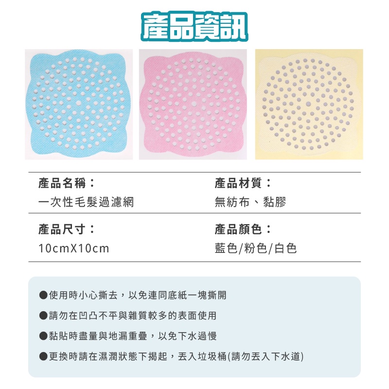 一次性毛髮過濾網 排水孔貼 排水孔濾網 下水道防堵 濾網 頭髮濾網 拋棄式地漏貼 地漏貼 一次性  小紅書同款 生日禮物-細節圖9