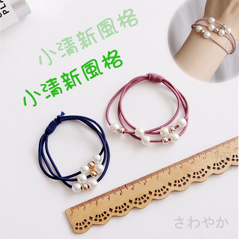 珍珠多層髮圈 綁頭髮 韓系必備氣質髮圈 橡皮筋 髮繩 頭繩 髮束 韓版簡約髮圈 珍珠髮圈 百搭流行 小紅書同款 生日禮物-細節圖3