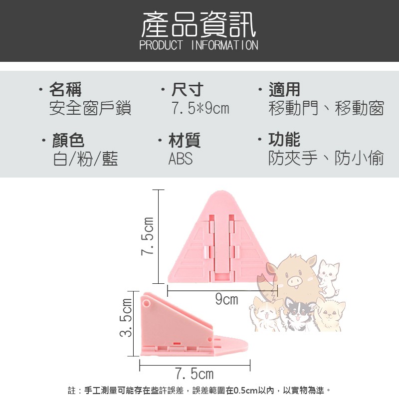 寶寶門窗防護鎖 門窗固定器 寶寶防墜落門窗防盜鎖 門鎖 門窗鎖 兒童安全扣 安全鎖 防護扣 寶寶扣 小紅書同款 生日禮物-細節圖9