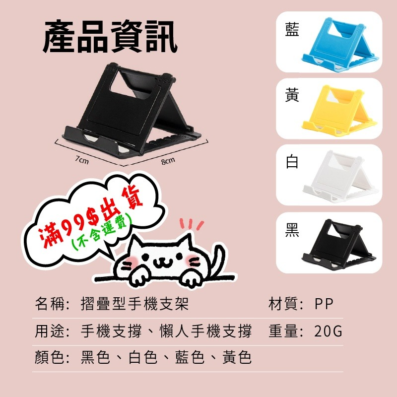 摺疊手機支架 手機支架 桌面支架 摺疊 手機 平板 追劇支架 懶人手機架 小巧便攜 折疊支架 支撐 小紅書同款 生日禮物-細節圖9