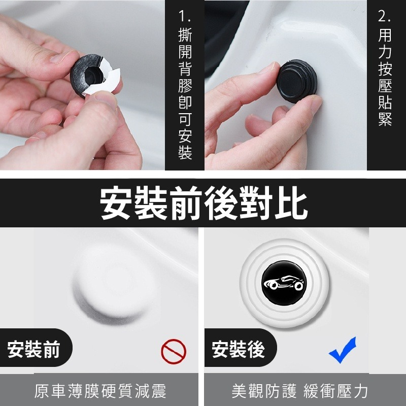 車門減震 車門防撞減震墊 車門減震塞減震墊 防撞減震墊片 汽車 止震墊 墊片貼 減震 靜音計劃 緩 小紅書同款 生日禮物-細節圖7