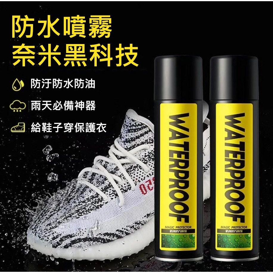 🔥奈米防水🔥【含發票】防水噴霧 球鞋噴霧 白鞋噴霧 雨天 防汙 小白鞋 噴霧 清潔劑 防油防汙 小紅書同款 生日禮物-細節圖2