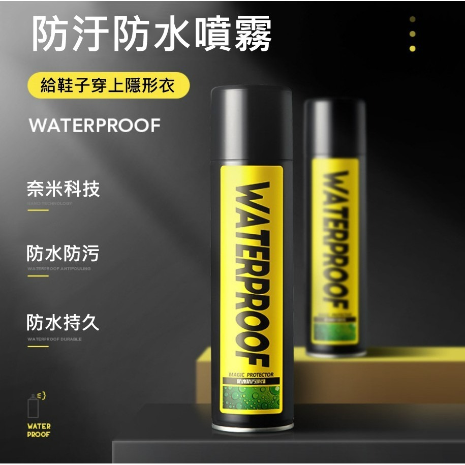 🔥奈米防水🔥【含發票】防水噴霧 球鞋噴霧 白鞋噴霧 雨天 防汙 小白鞋 噴霧 清潔劑 防油防汙 小紅書同款 生日禮物-細節圖3