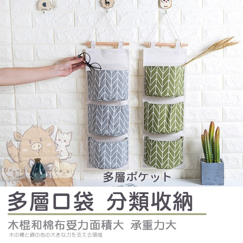 ZAKKA懸掛式門後收納 棉麻掛袋收納袋 收納筐 收納籃 掛袋 台灣現貨 奶茶的家 收納袋 無印風 小紅書同款 生日禮物-細節圖2