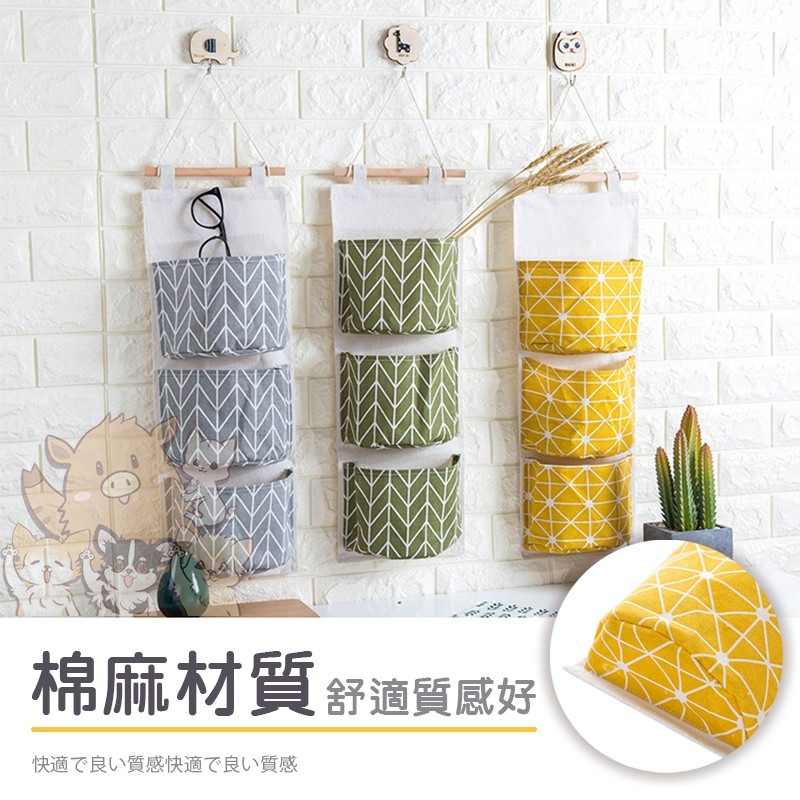 ZAKKA懸掛式門後收納 棉麻掛袋收納袋 收納筐 收納籃 掛袋 台灣現貨 奶茶的家 收納袋 無印風 小紅書同款 生日禮物-細節圖3