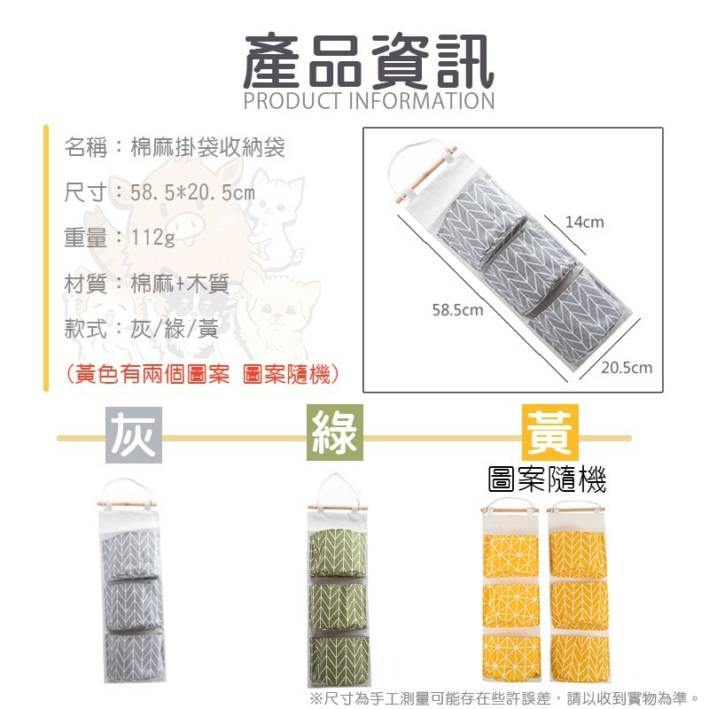 ZAKKA懸掛式門後收納 棉麻掛袋收納袋 收納筐 收納籃 掛袋 台灣現貨 奶茶的家 收納袋 無印風 小紅書同款 生日禮物-細節圖9