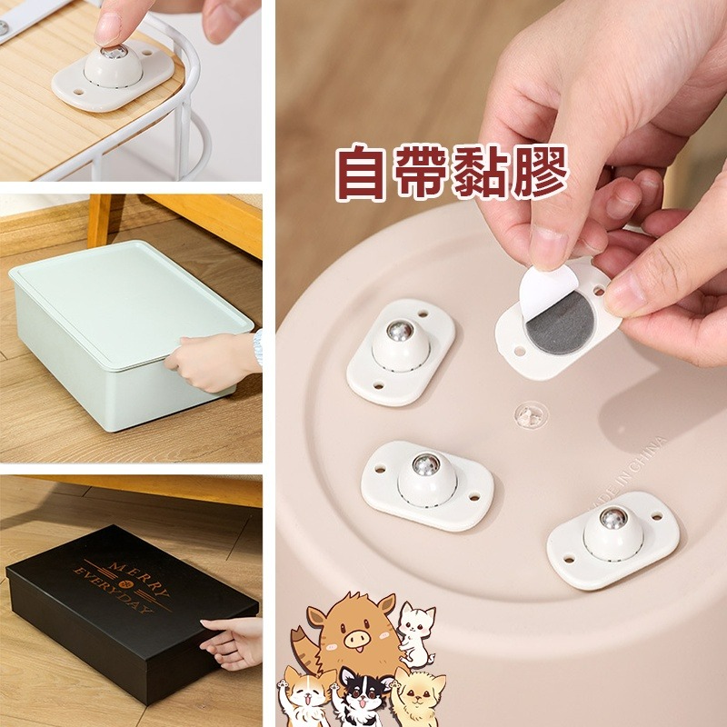 黏貼式萬向滾輪貼 萬用黏貼滑輪(4入) 360度旋轉 萬向滾輪 滾輪貼 黏貼式滾輪 置物箱移動輪  小紅書同款 生日禮物-細節圖5