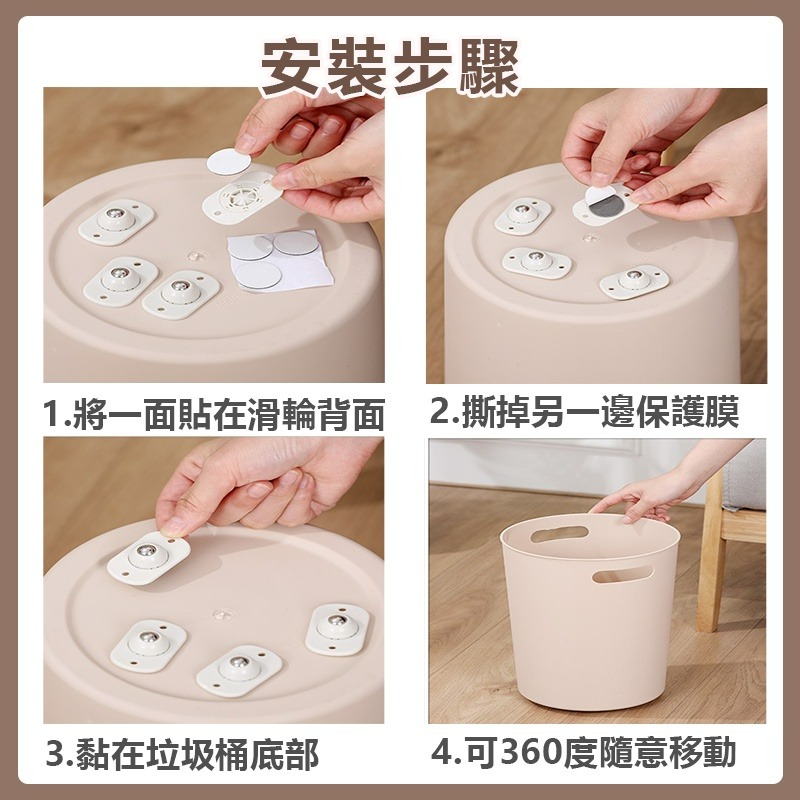 黏貼式萬向滾輪貼 萬用黏貼滑輪(4入) 360度旋轉 萬向滾輪 滾輪貼 黏貼式滾輪 置物箱移動輪  小紅書同款 生日禮物-細節圖7