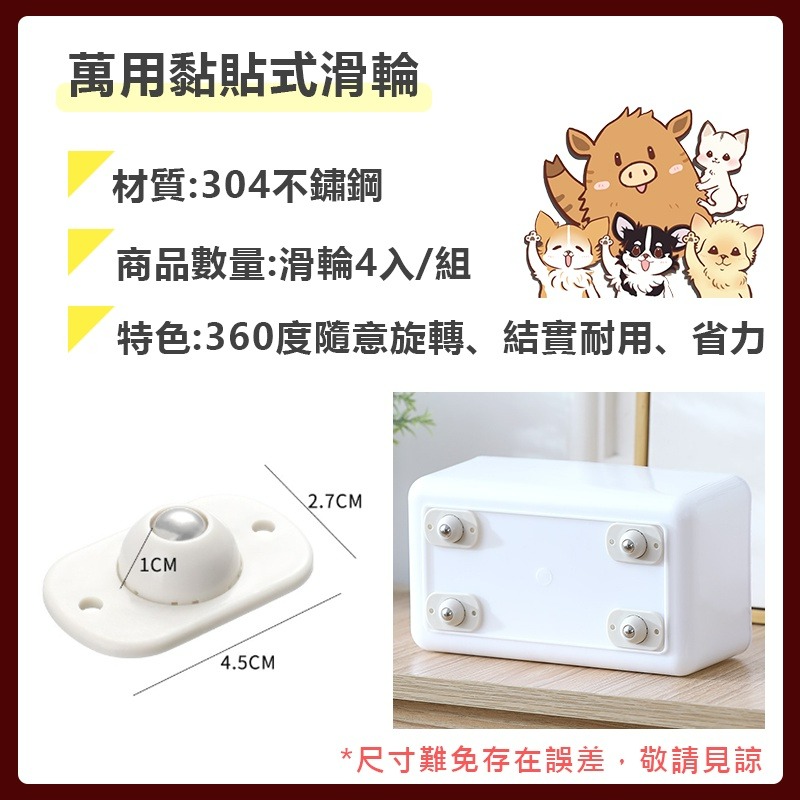 黏貼式萬向滾輪貼 萬用黏貼滑輪(4入) 360度旋轉 萬向滾輪 滾輪貼 黏貼式滾輪 置物箱移動輪  小紅書同款 生日禮物-細節圖9