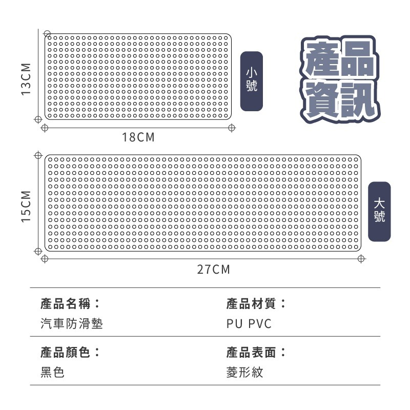 汽車防滑墊 汽車軟膠防滑墊 止滑墊 止滑貼 車用止滑墊 汽車防滑墊 置物墊 防水防滑墊 車用止滑墊 小紅書同款 生日禮物-細節圖9