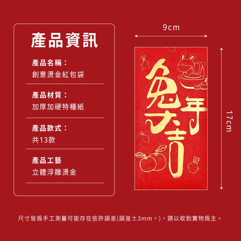 紅包袋 結婚紅包袋 紅包 創意紅包 兔年紅包袋 燙金紅包袋 新年創意燙金紅包袋 結婚紅包 壓歲錢  小紅書同款 生日禮物-細節圖3