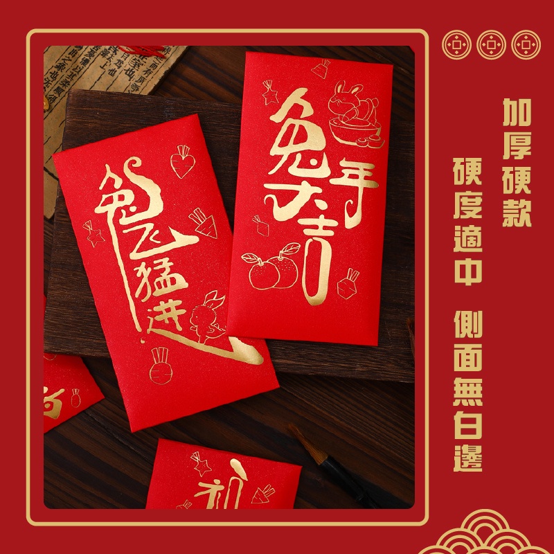 紅包袋 結婚紅包袋 紅包 創意紅包 兔年紅包袋 燙金紅包袋 新年創意燙金紅包袋 結婚紅包 壓歲錢  小紅書同款 生日禮物-細節圖4